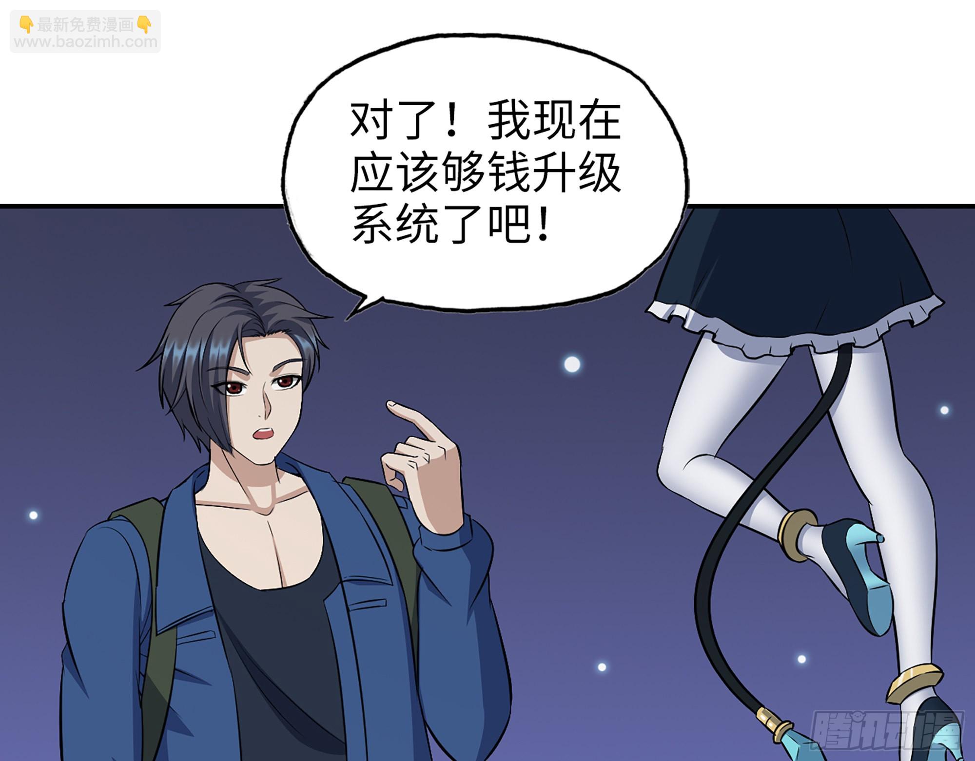 我在末世搬金磚 - 570- 技能升級(1/2) - 6