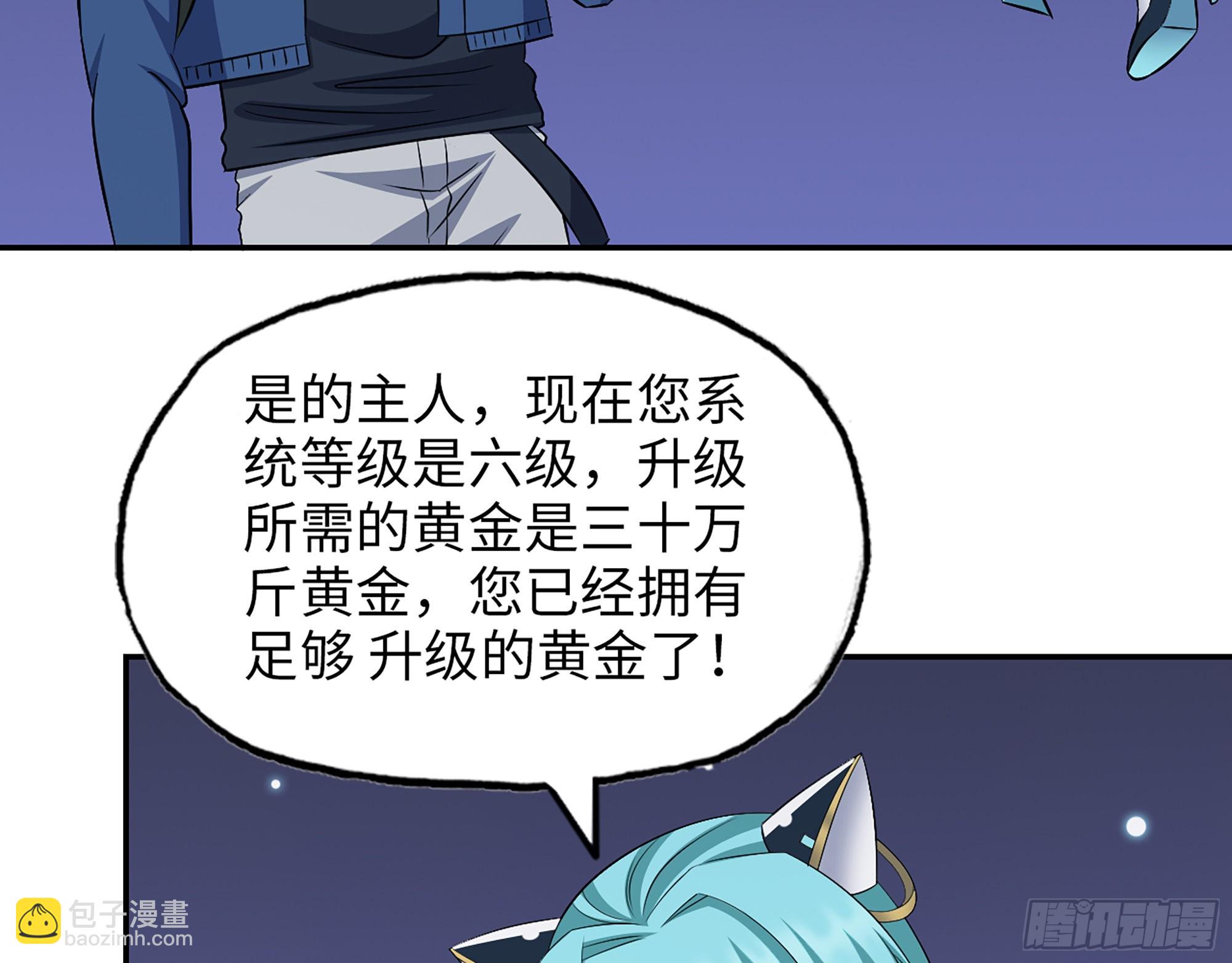 我在末世搬金磚 - 570- 技能升級(1/2) - 7