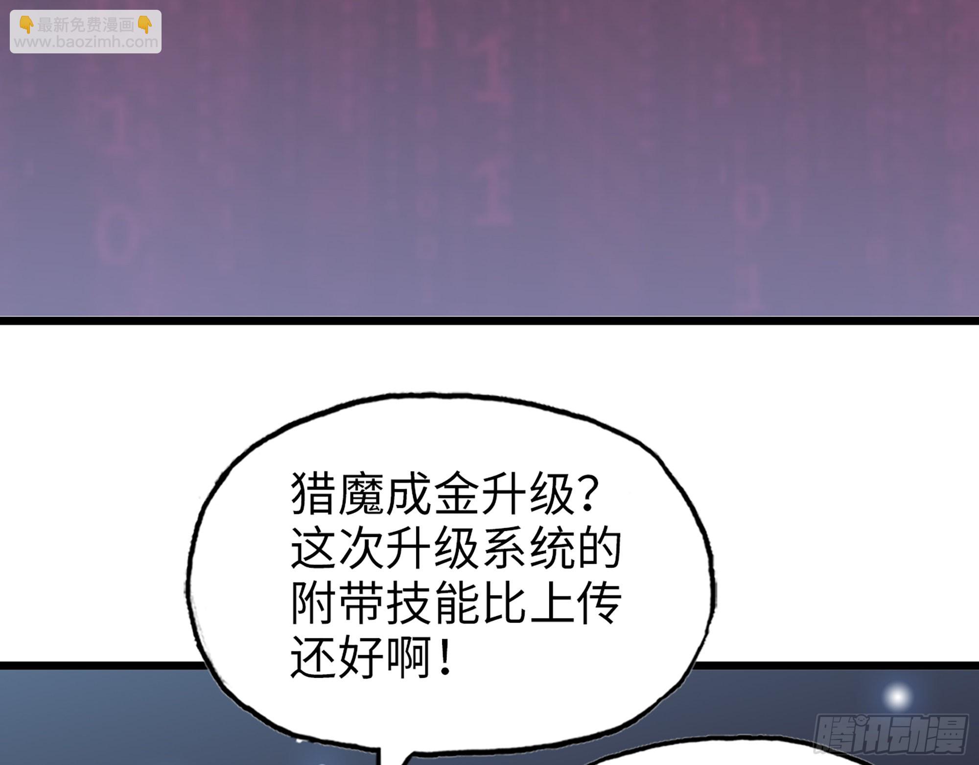 我在末世搬金磚 - 570- 技能升級(1/2) - 2