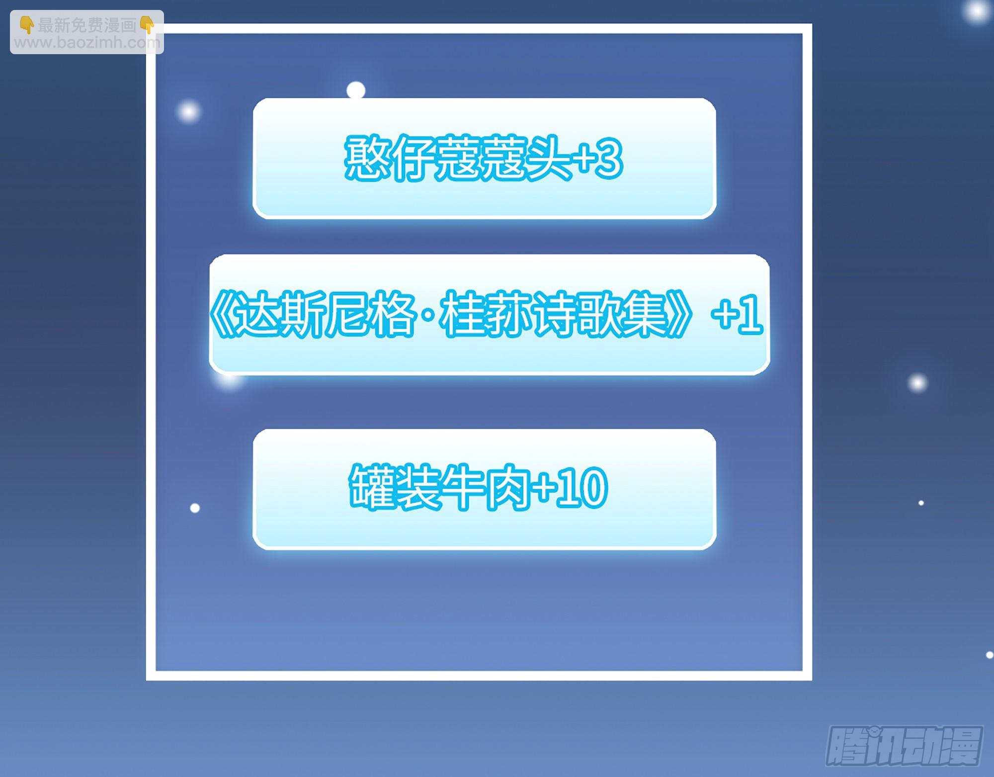 我在末世搬金磚 - 570- 技能升級(1/2) - 2