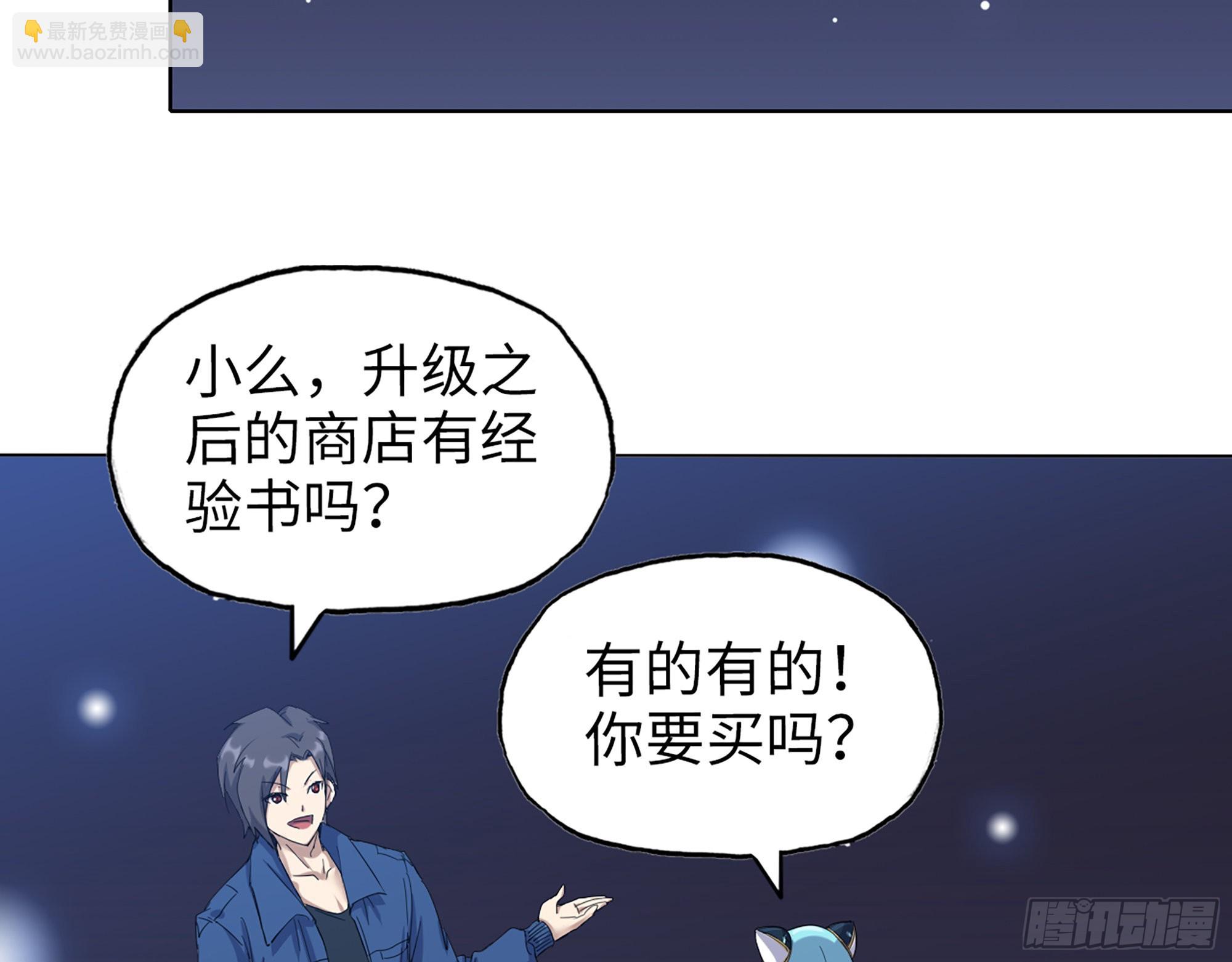 我在末世搬金磚 - 570- 技能升級(2/2) - 6