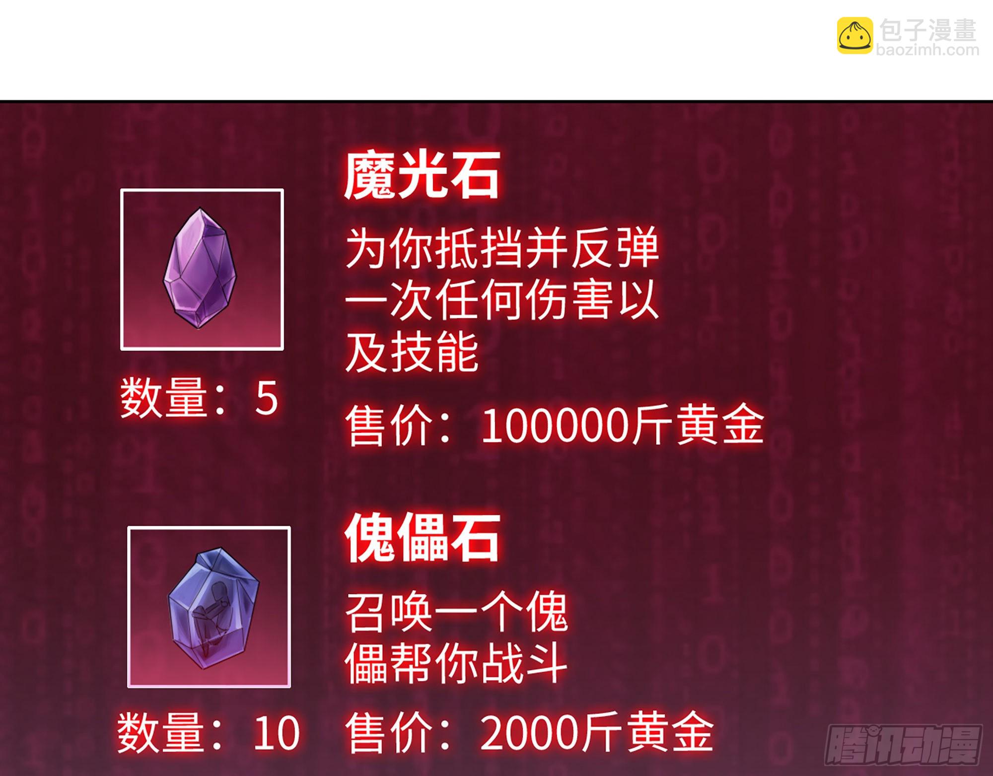 我在末世搬金磚 - 570- 技能升級(2/2) - 2