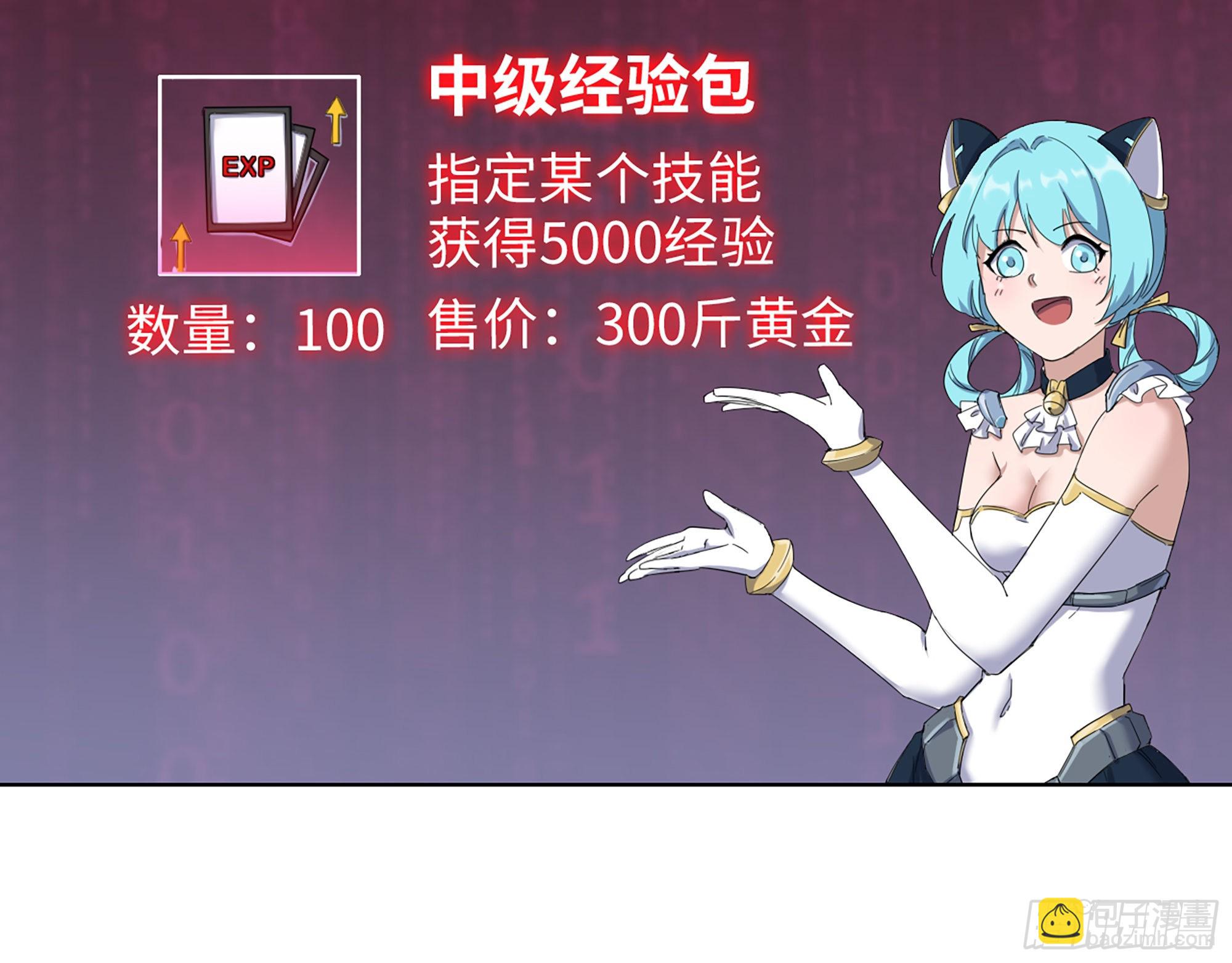 我在末世搬金磚 - 570- 技能升級(2/2) - 3