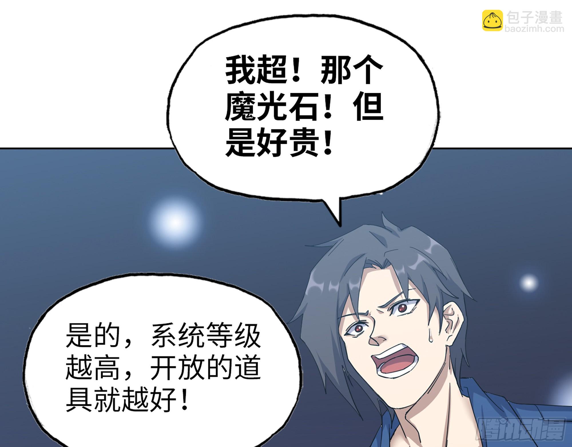 我在末世搬金磚 - 570- 技能升級(2/2) - 4