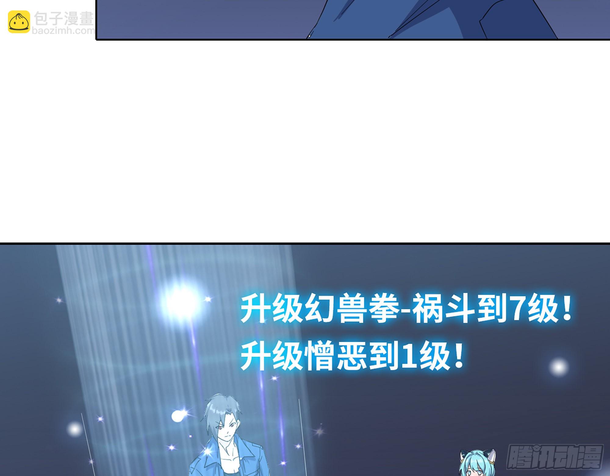 我在末世搬金磚 - 570- 技能升級(2/2) - 1