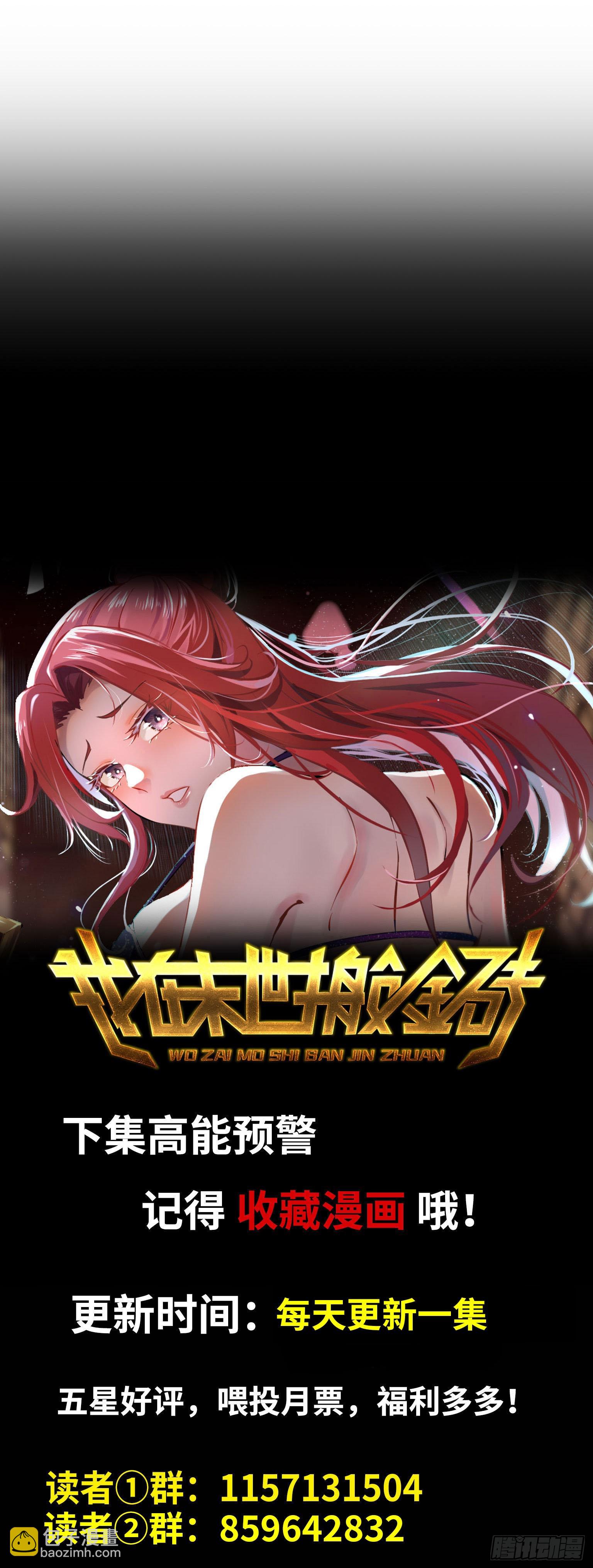 我在末世搬金磚 - 572- 真心遊戲(2/2) - 3