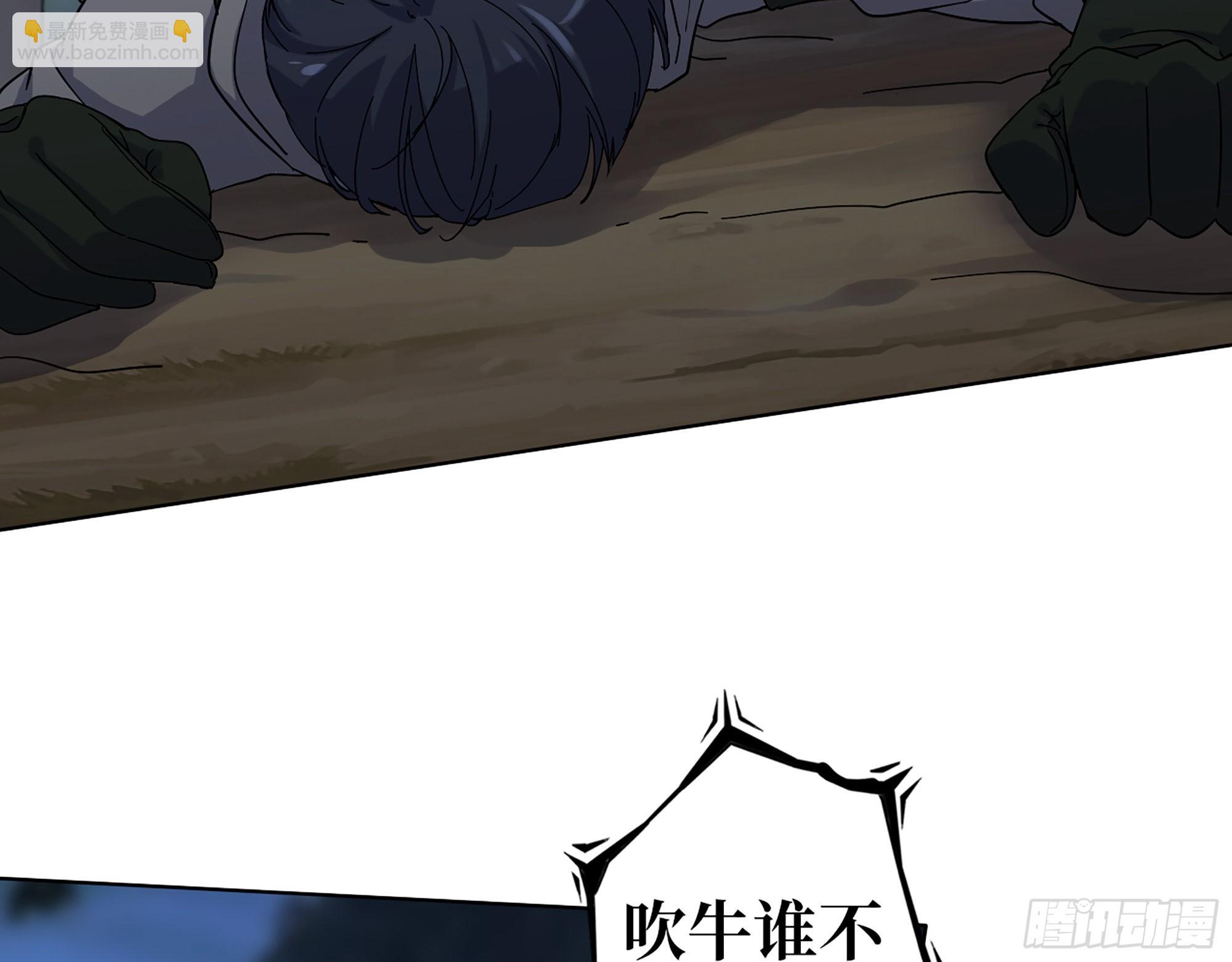 我在末世搬金磚 - 574- 練手(1/2) - 7