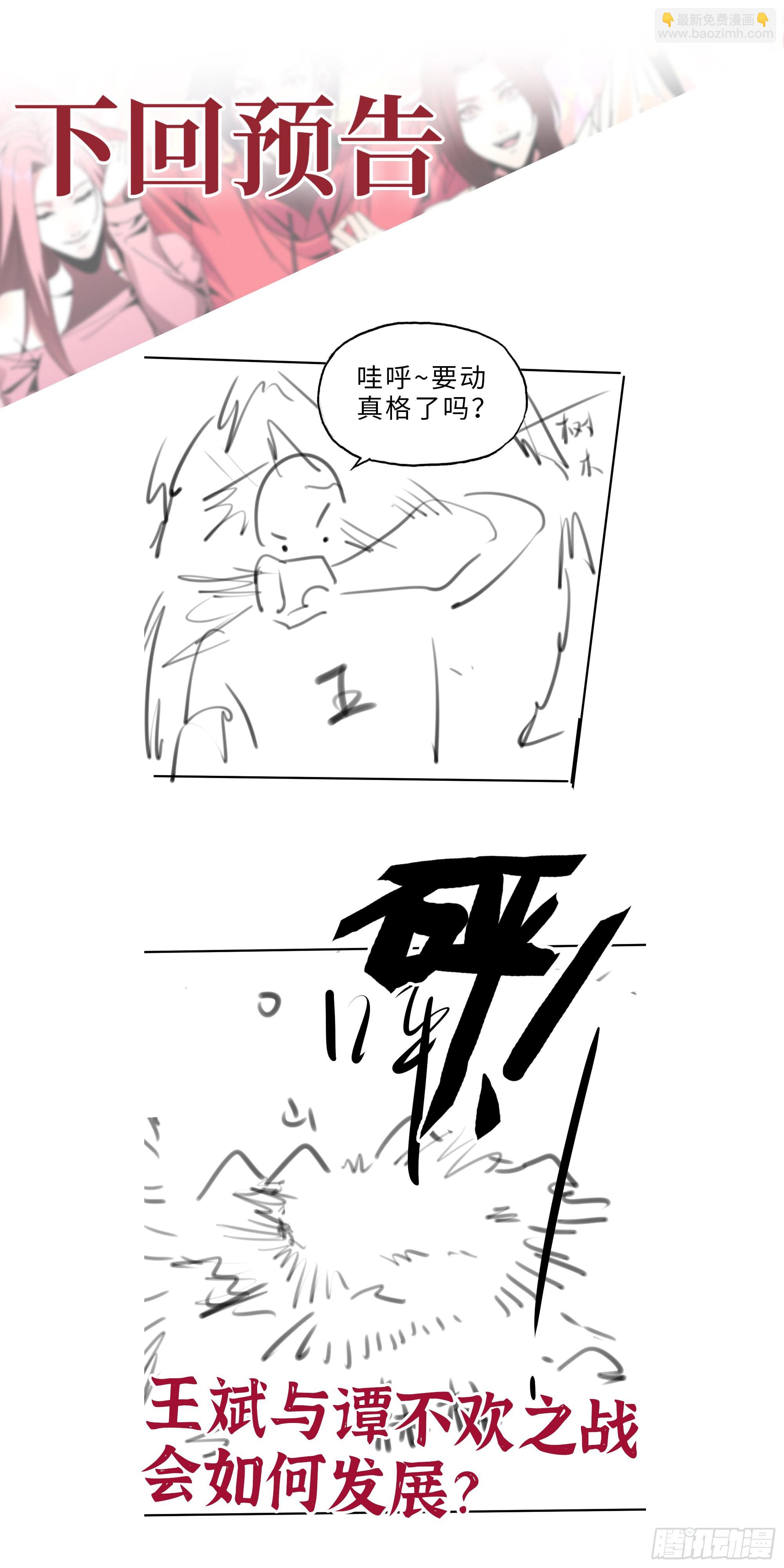 我在末世搬金磚 - 574- 練手(2/2) - 2