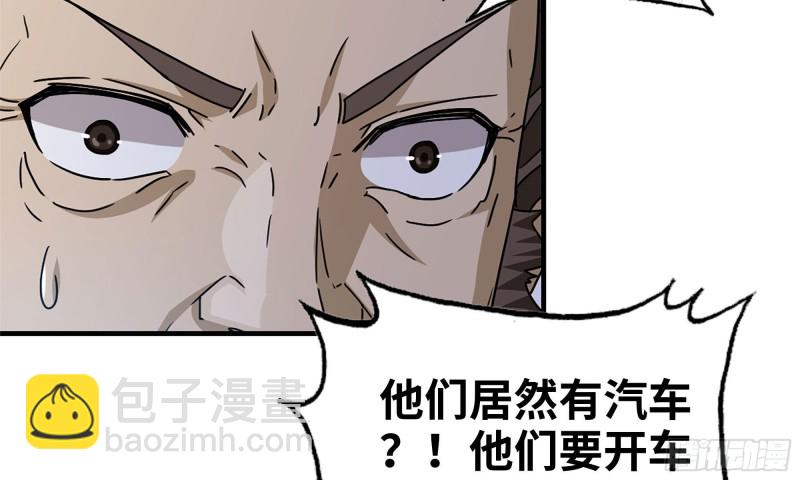 我在末世搬金磚 - 57-駕車離開(1/2) - 4