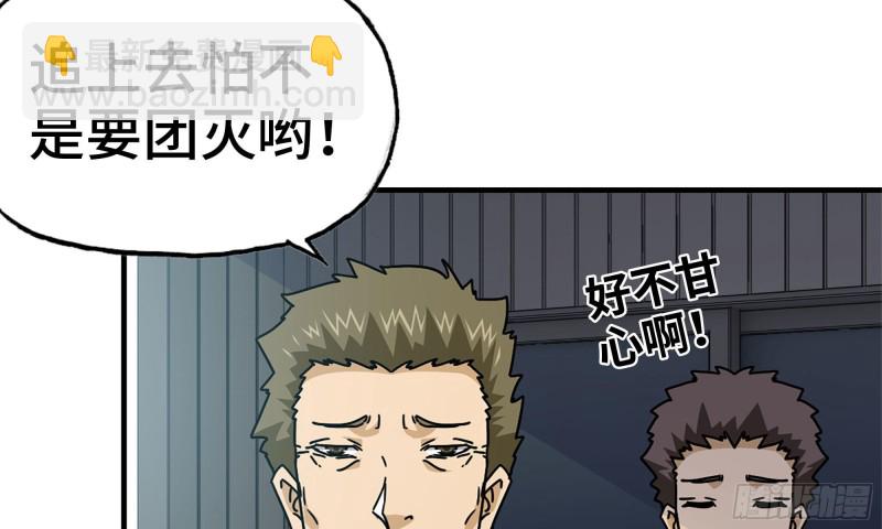 我在末世搬金磚 - 57-駕車離開(1/2) - 3