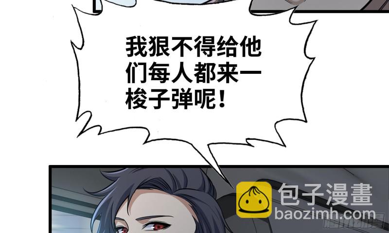 我在末世搬金磚 - 57-駕車離開(2/2) - 3