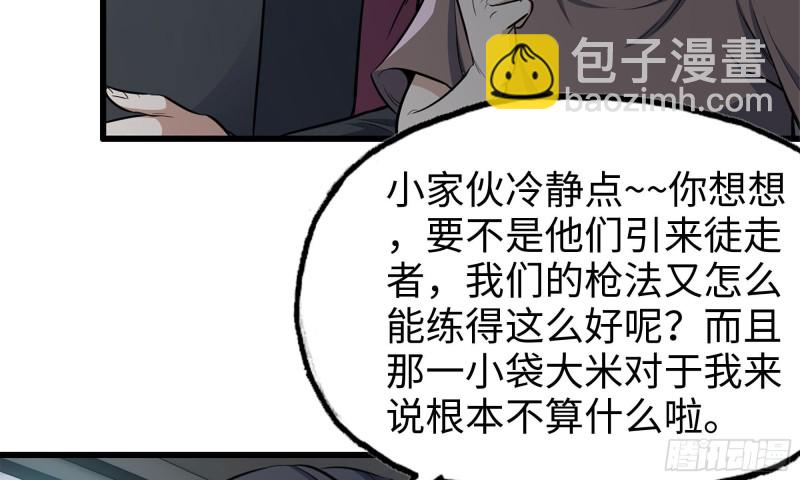 我在末世搬金磚 - 57-駕車離開(2/2) - 5