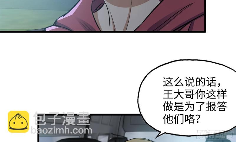 我在末世搬金磚 - 57-駕車離開(2/2) - 7