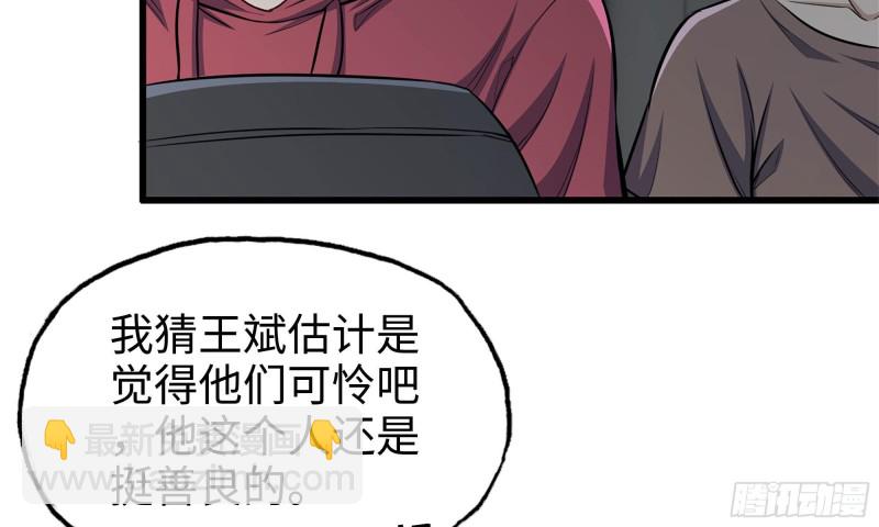 我在末世搬金磚 - 57-駕車離開(2/2) - 2