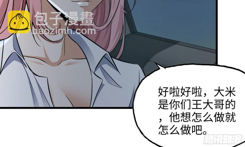 我在末世搬金磚 - 57-駕車離開(2/2) - 4