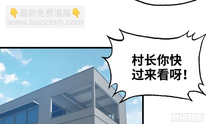 我在末世搬金磚 - 57-駕車離開(2/2) - 5