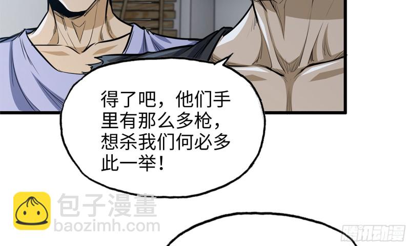 我在末世搬金磚 - 57-駕車離開(2/2) - 6