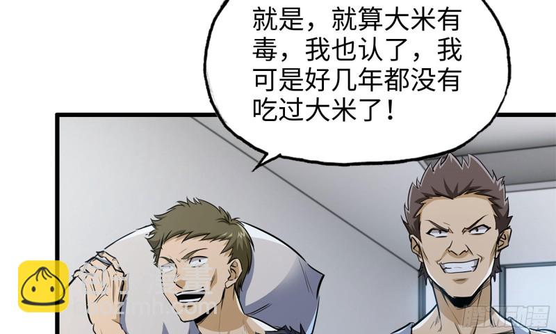 我在末世搬金磚 - 57-駕車離開(2/2) - 7