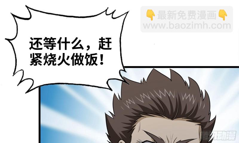 我在末世搬金磚 - 57-駕車離開(2/2) - 2