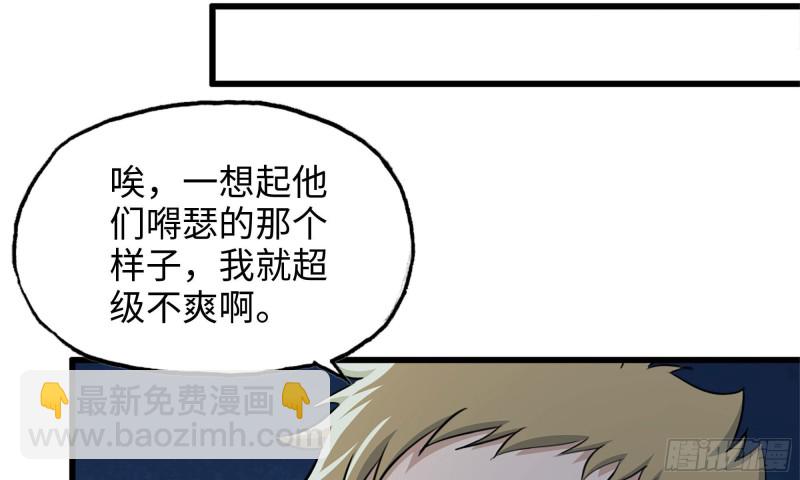 我在末世搬金磚 - 57-駕車離開(2/2) - 4