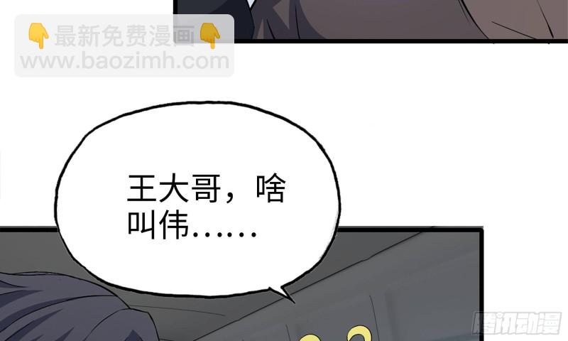 我在末世搬金磚 - 57-駕車離開(2/2) - 3