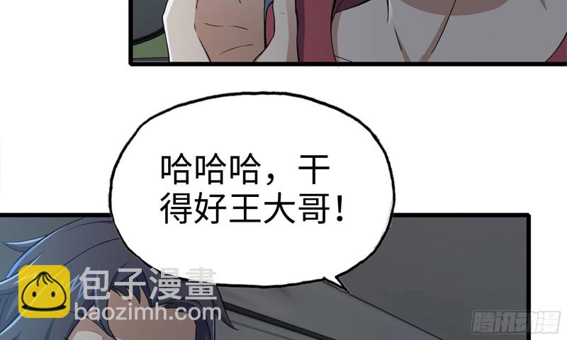 我在末世搬金磚 - 57-駕車離開(2/2) - 7