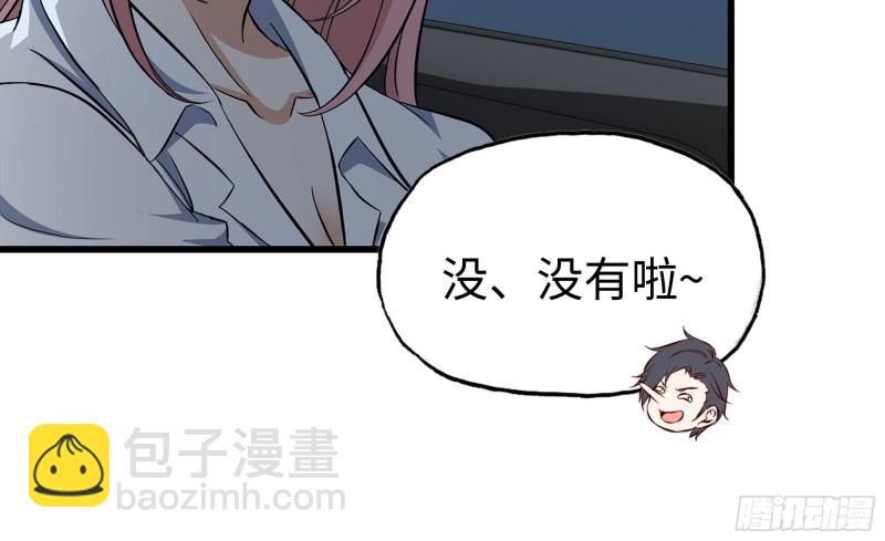 我在末世搬金磚 - 57-駕車離開(2/2) - 4