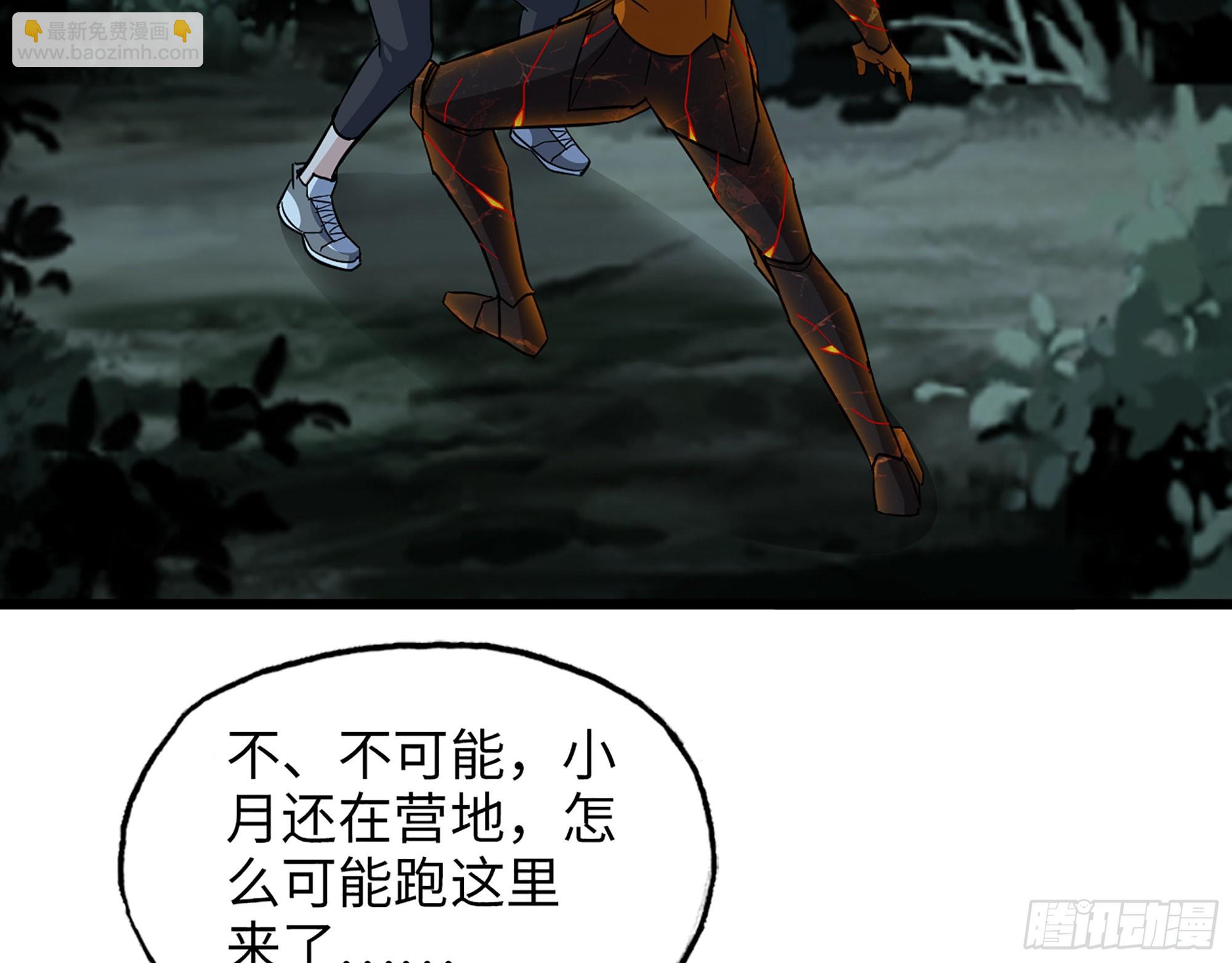 我在末世搬金磚 - 576- 自相殘殺(1/2) - 3