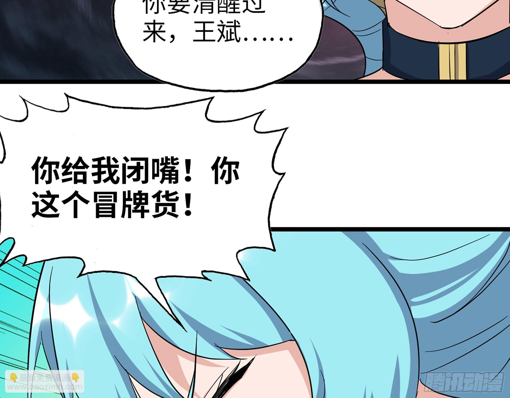 我在末世搬金磚 - 578- 真真假假(1/2) - 8