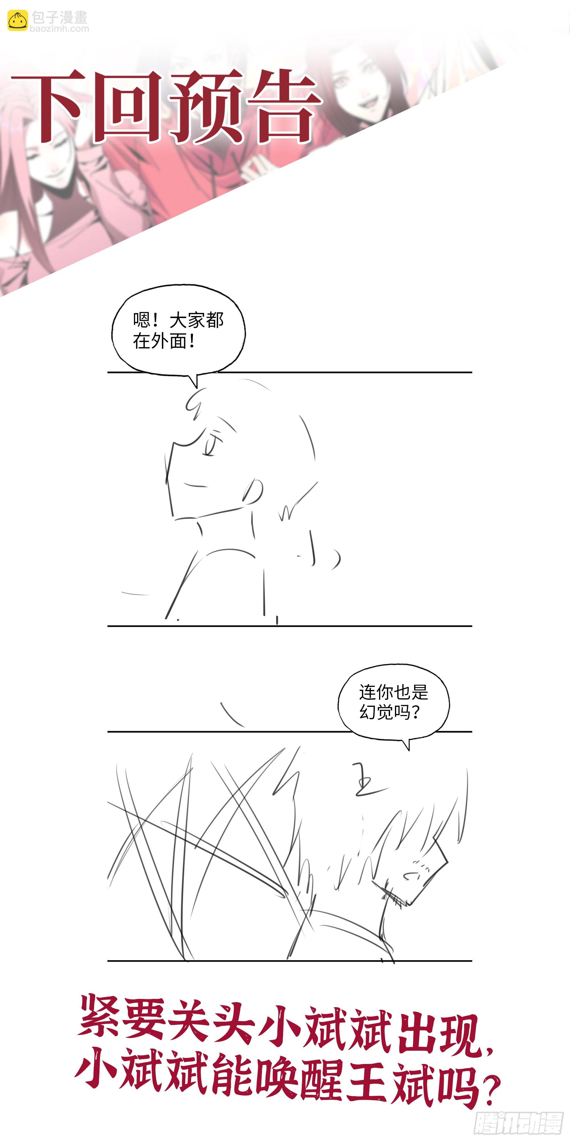 我在末世搬金磚 - 578- 真真假假(2/2) - 2