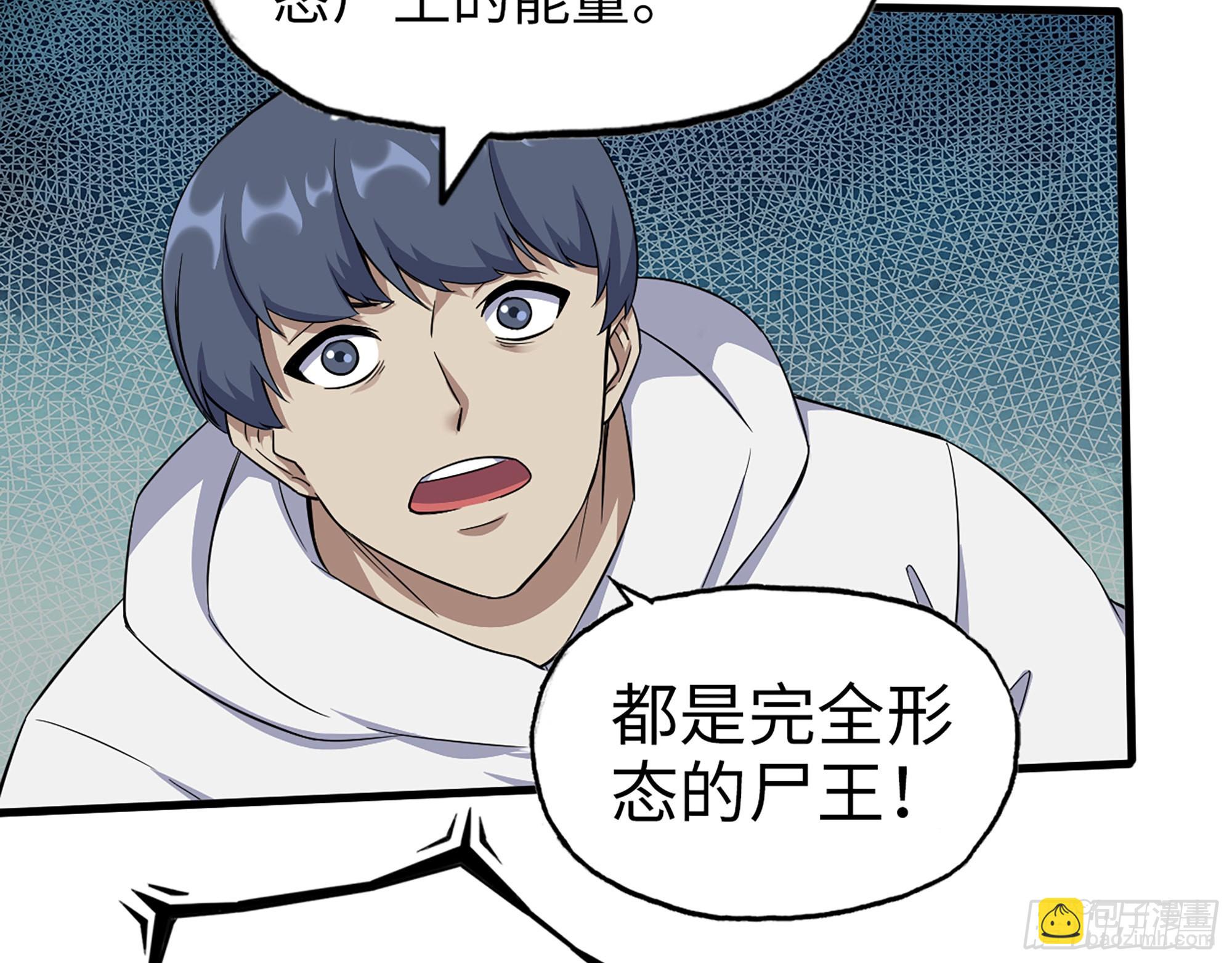 我在末世搬金磚 - 580- 人海戰術(2/2) - 7