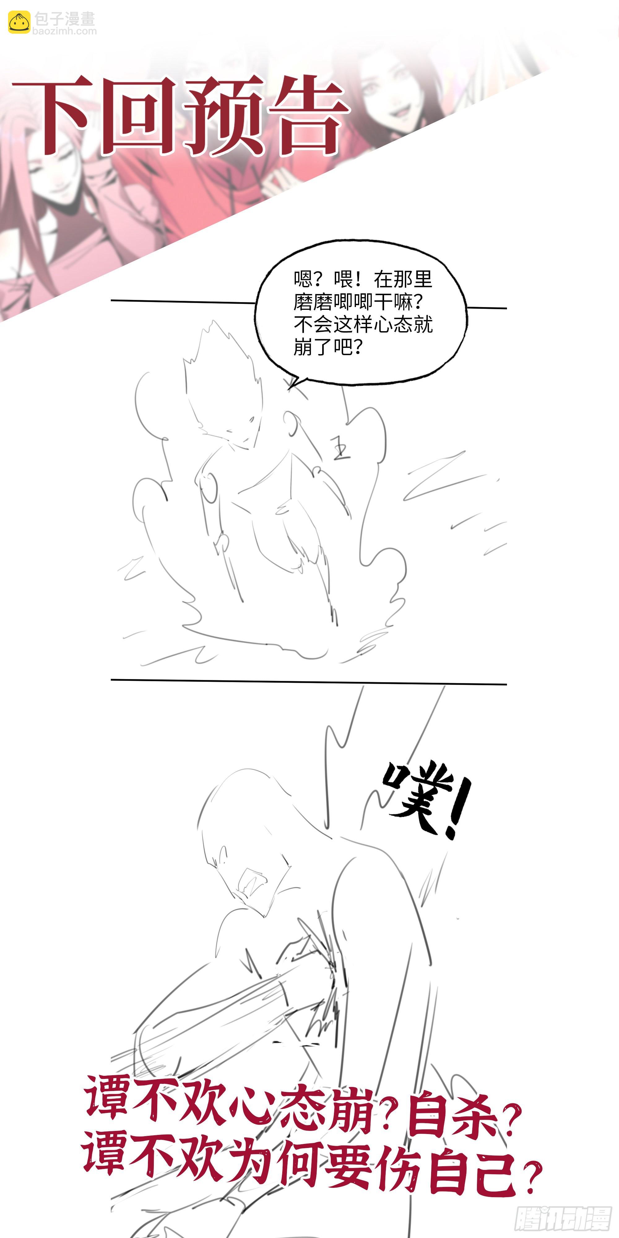 我在末世搬金磚 - 580- 人海戰術(2/2) - 5