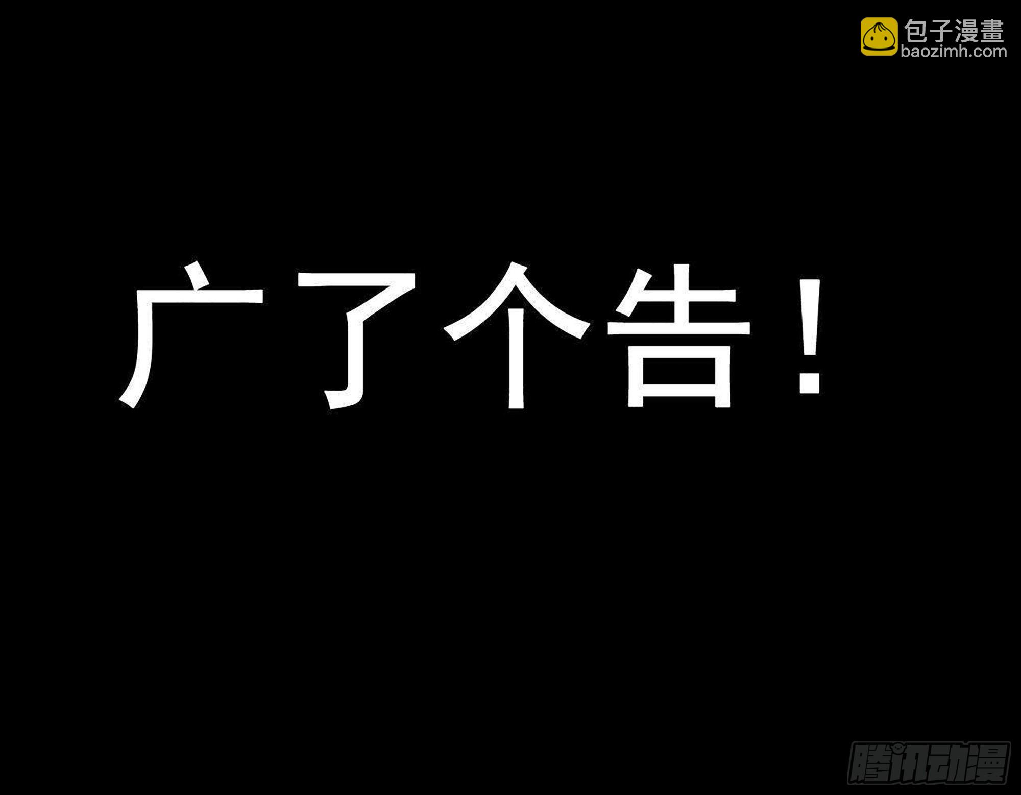 我在末世搬金磚 - 580- 人海戰術(2/2) - 1