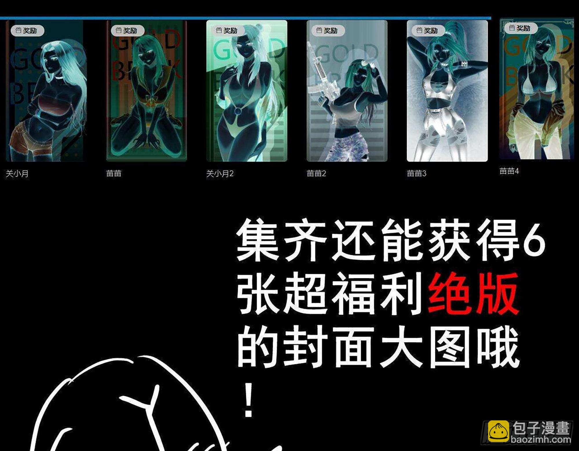 我在末世搬金磚 - 580- 人海戰術(2/2) - 2