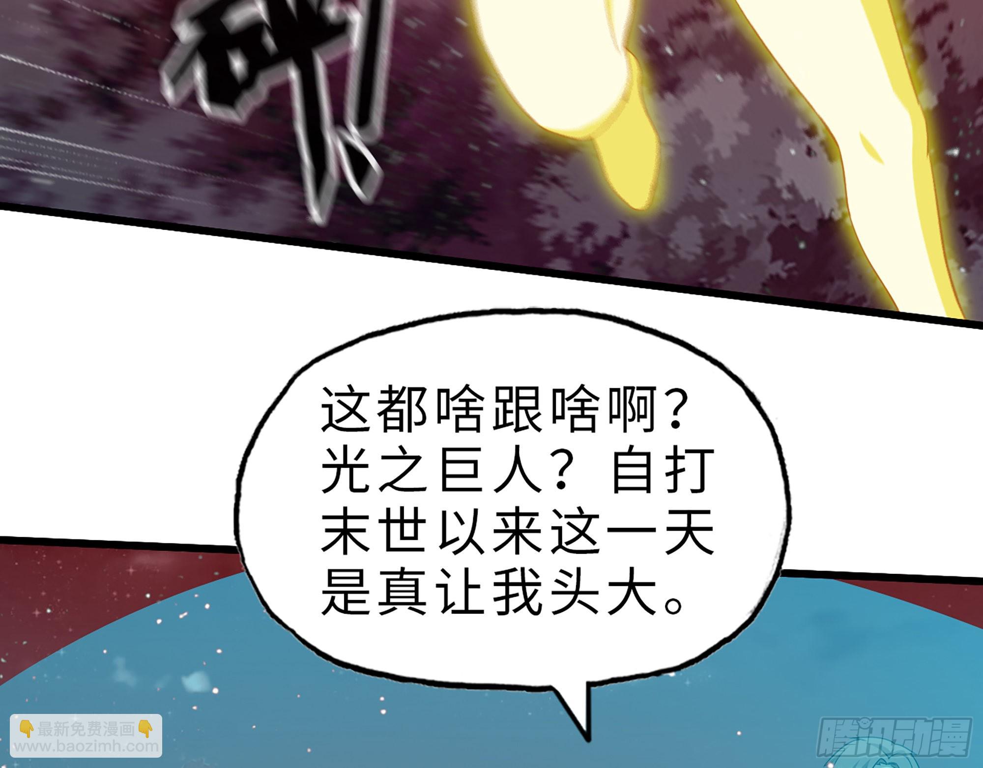 我在末世搬金磚 - 582- 光之戰(1/2) - 4