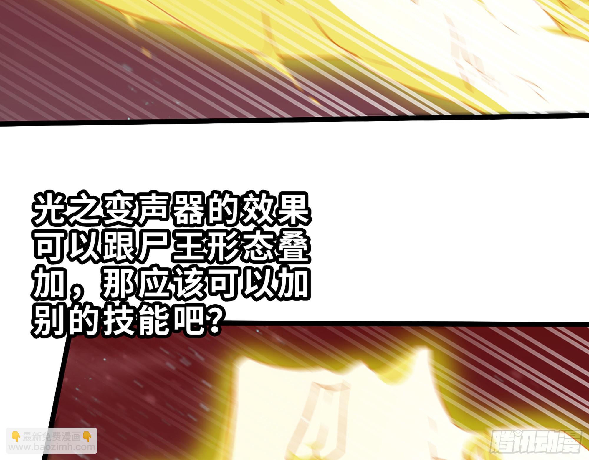 我在末世搬金磚 - 582- 光之戰(1/2) - 7