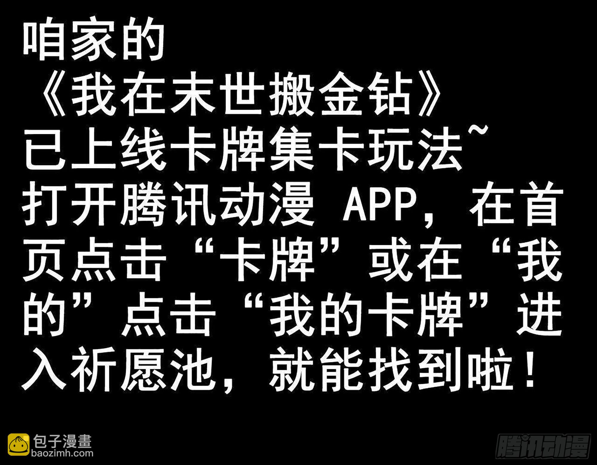 我在末世搬金磚 - 582- 光之戰(2/2) - 2