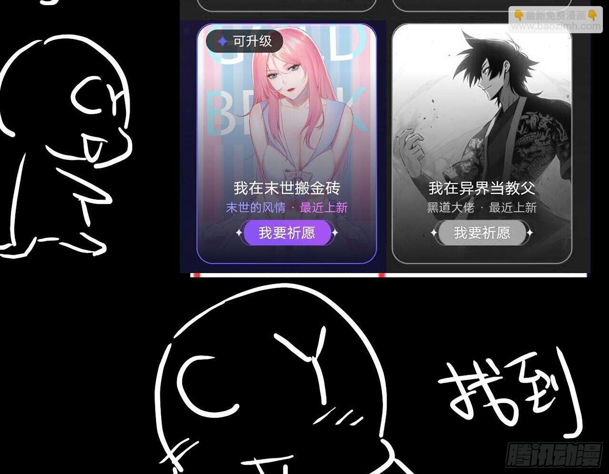 我在末世搬金磚 - 582- 光之戰(2/2) - 5