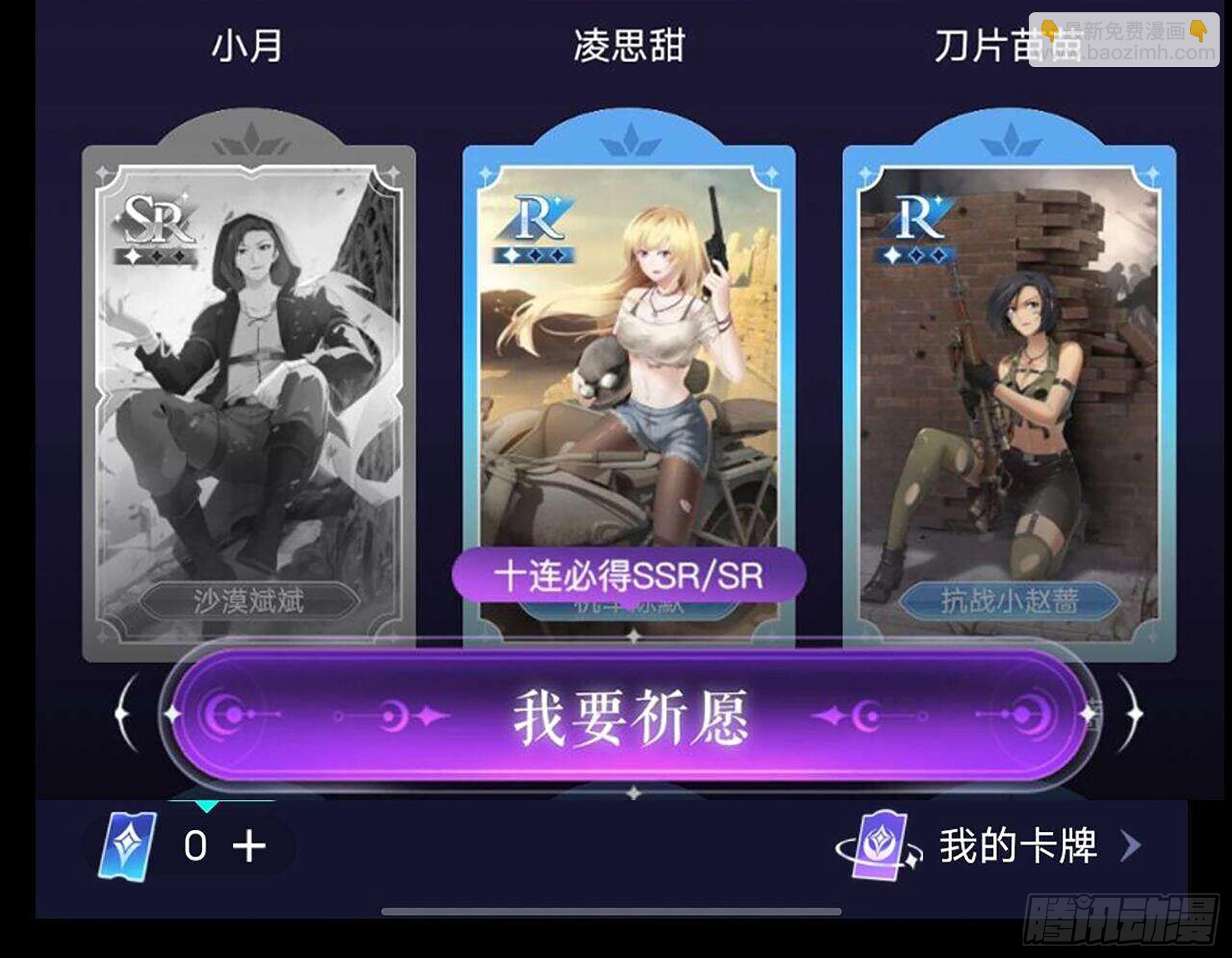 我在末世搬金磚 - 582- 光之戰(2/2) - 1