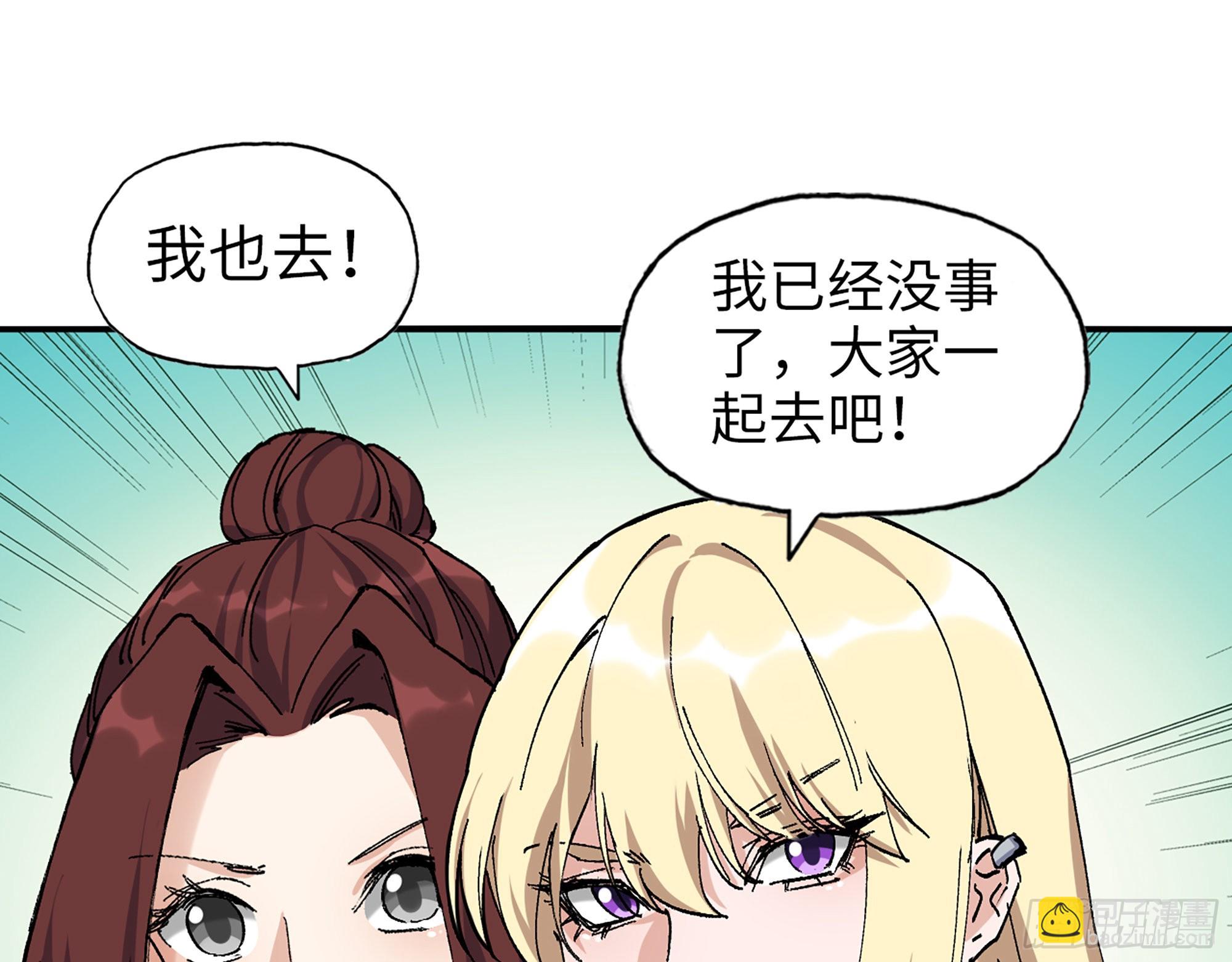 我在末世搬金磚 - 584- 錯誤的事(1/2) - 4