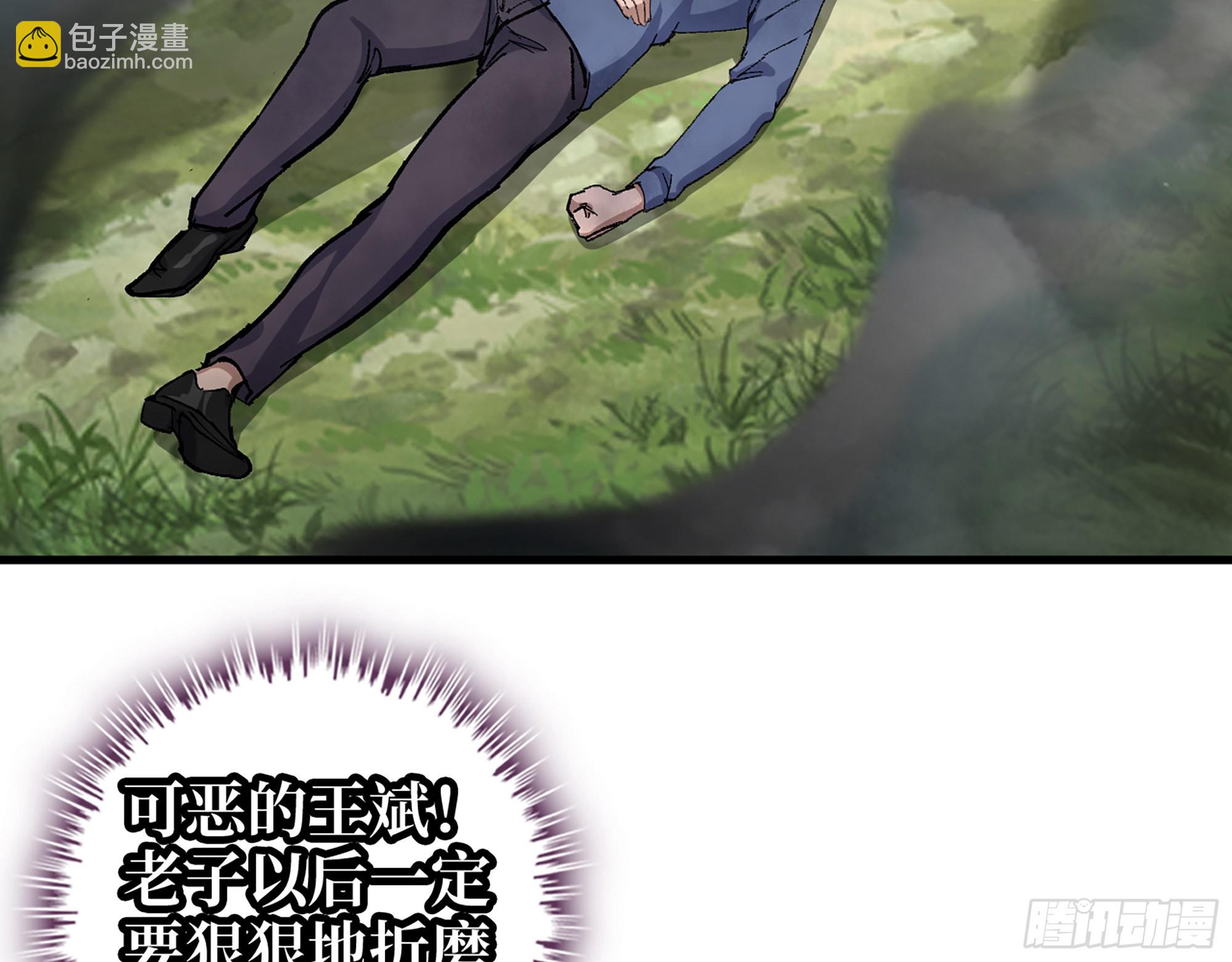 我在末世搬金磚 - 584- 錯誤的事(1/2) - 8