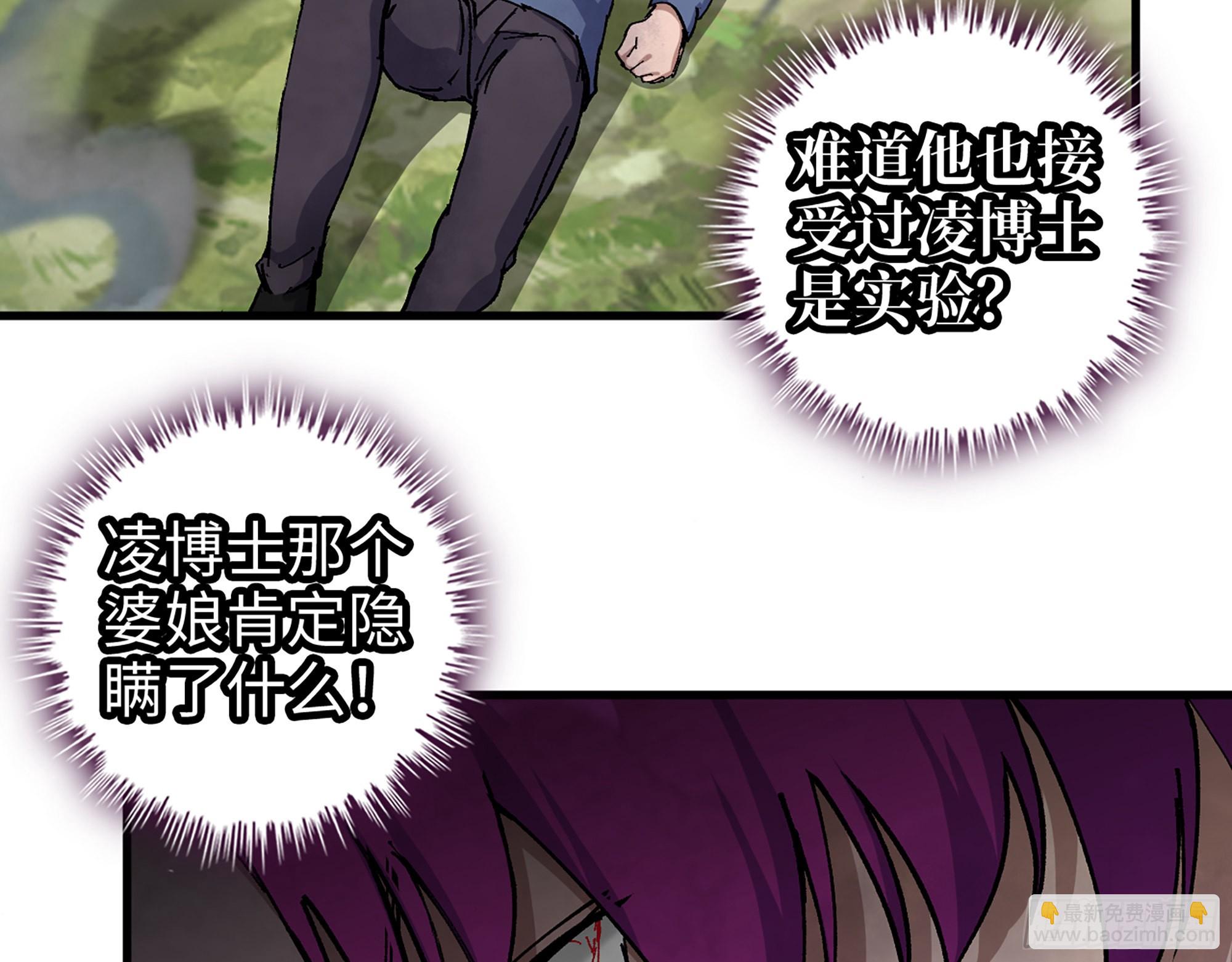 我在末世搬金磚 - 584- 錯誤的事(1/2) - 3