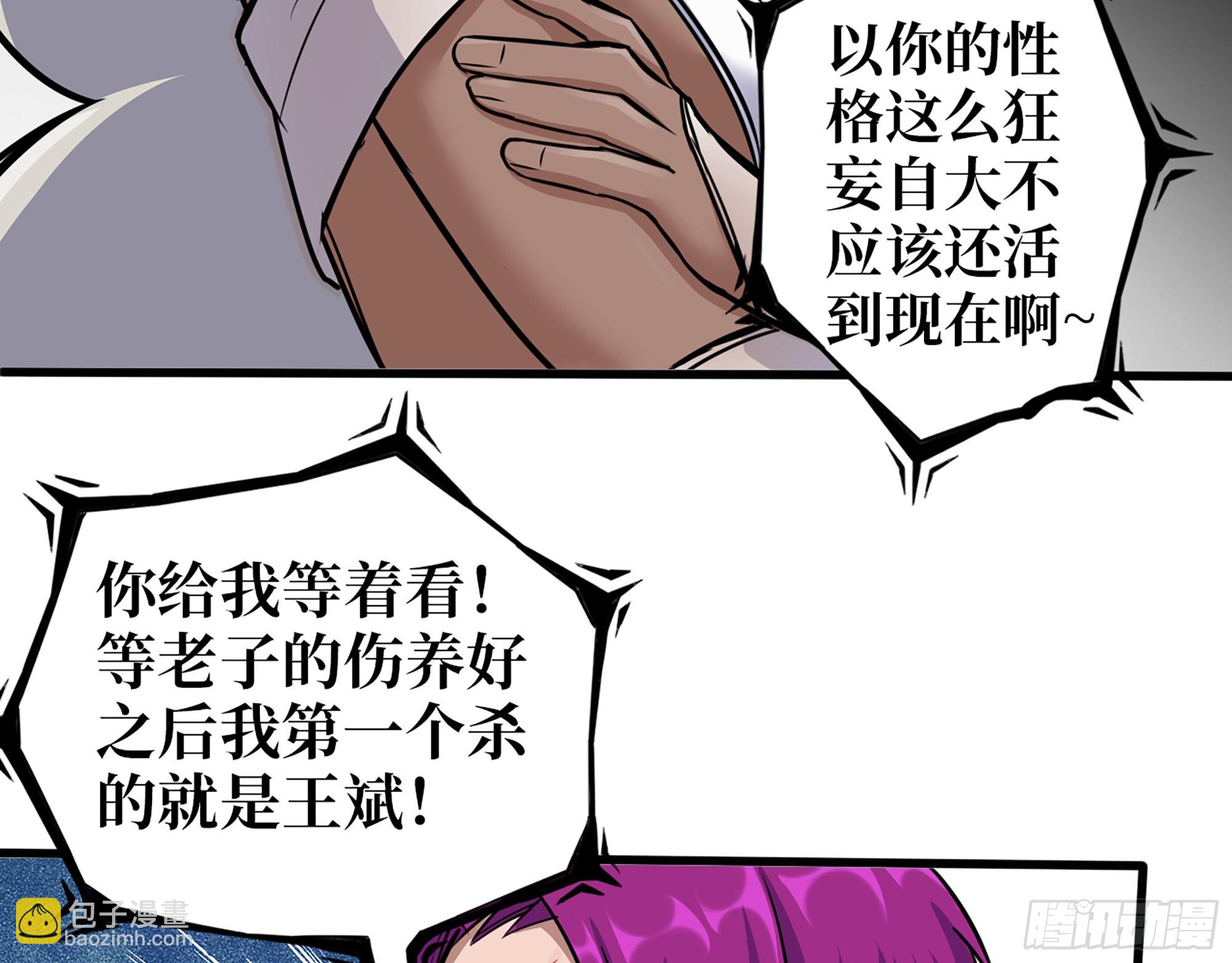 我在末世搬金磚 - 584- 錯誤的事(1/2) - 4