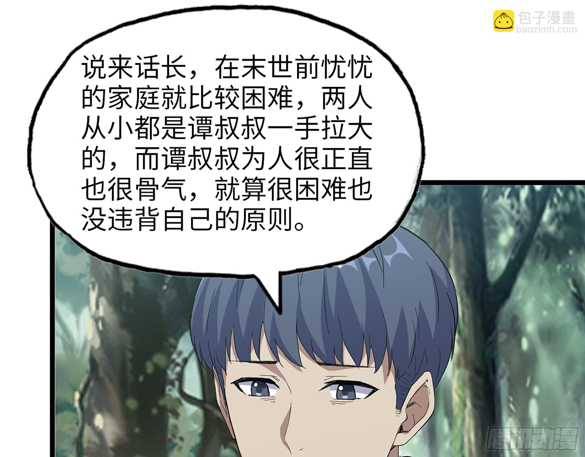 我在末世搬金磚 - 584- 錯誤的事(2/2) - 4