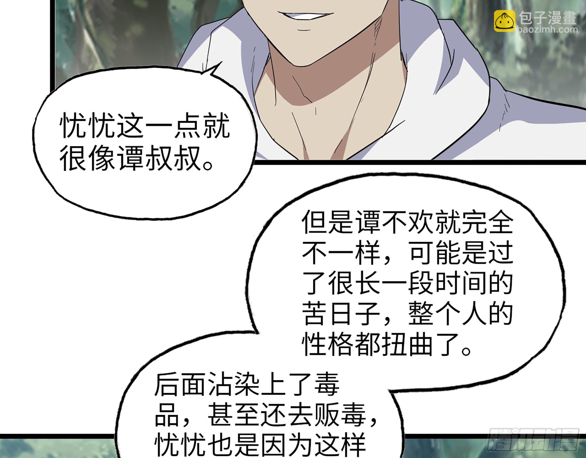 我在末世搬金磚 - 584- 錯誤的事(2/2) - 5