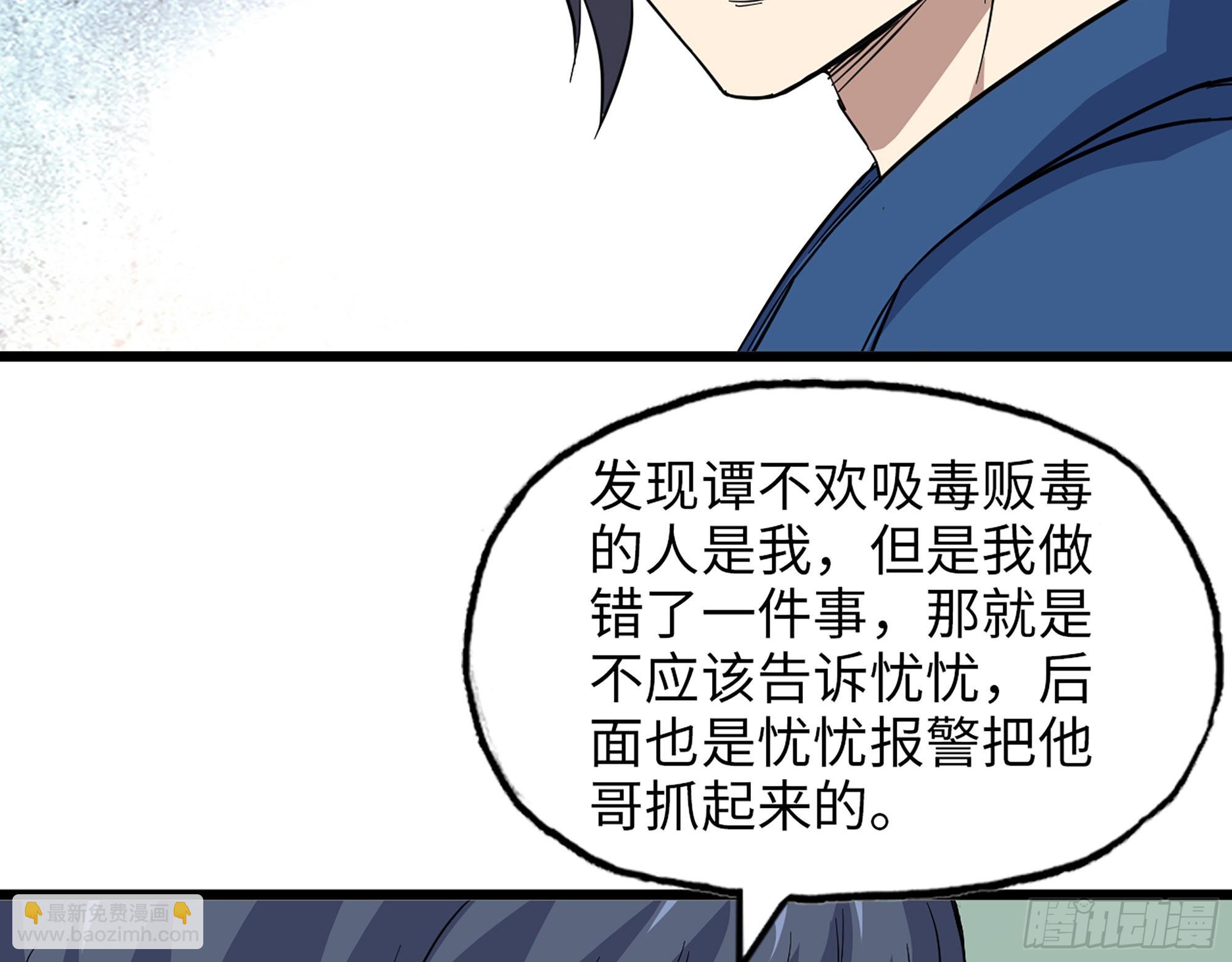 我在末世搬金磚 - 584- 錯誤的事(2/2) - 2