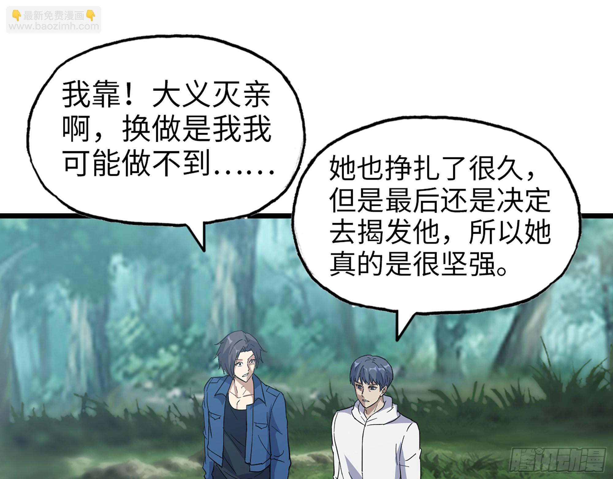 我在末世搬金磚 - 584- 錯誤的事(2/2) - 4