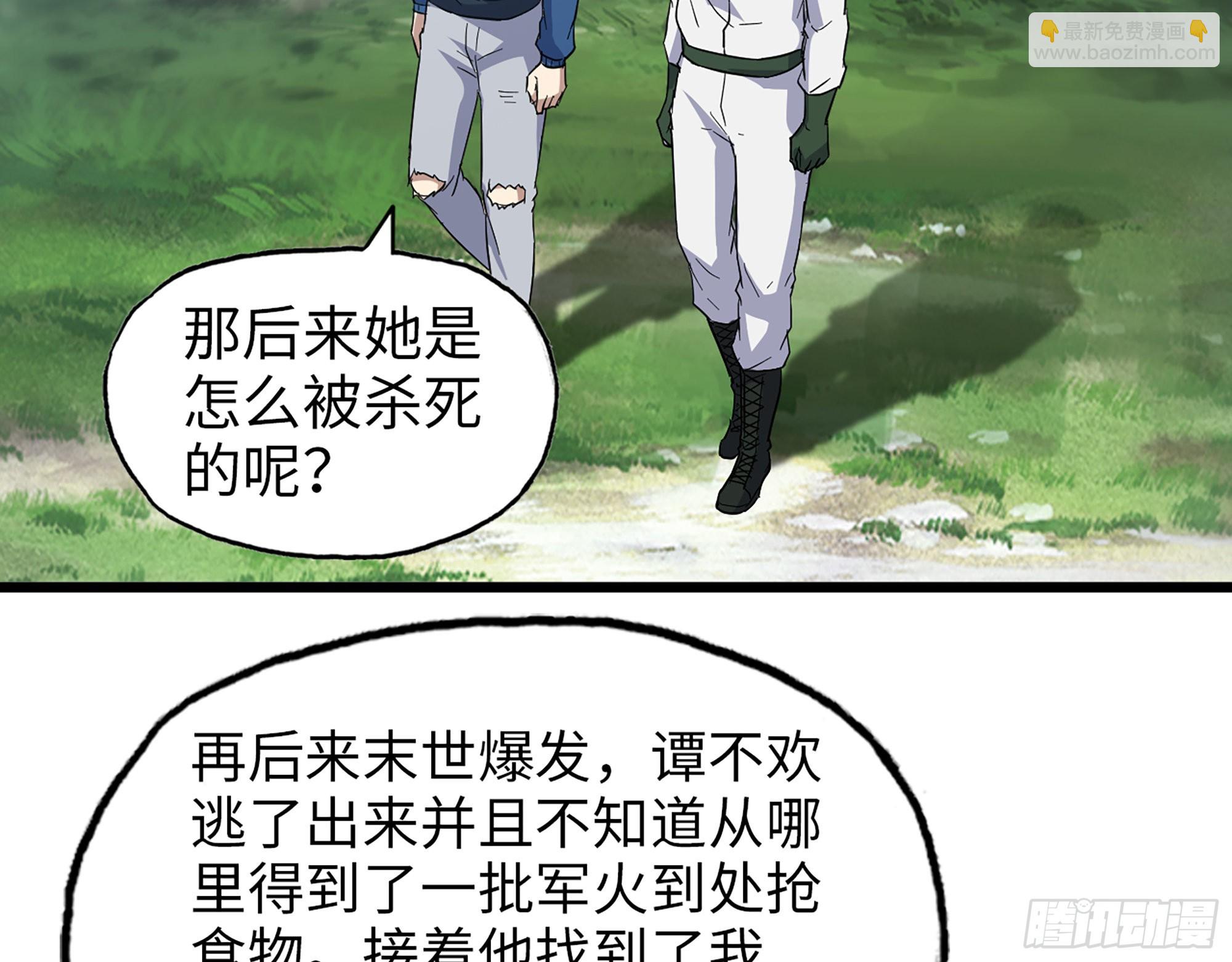 我在末世搬金磚 - 584- 錯誤的事(2/2) - 5