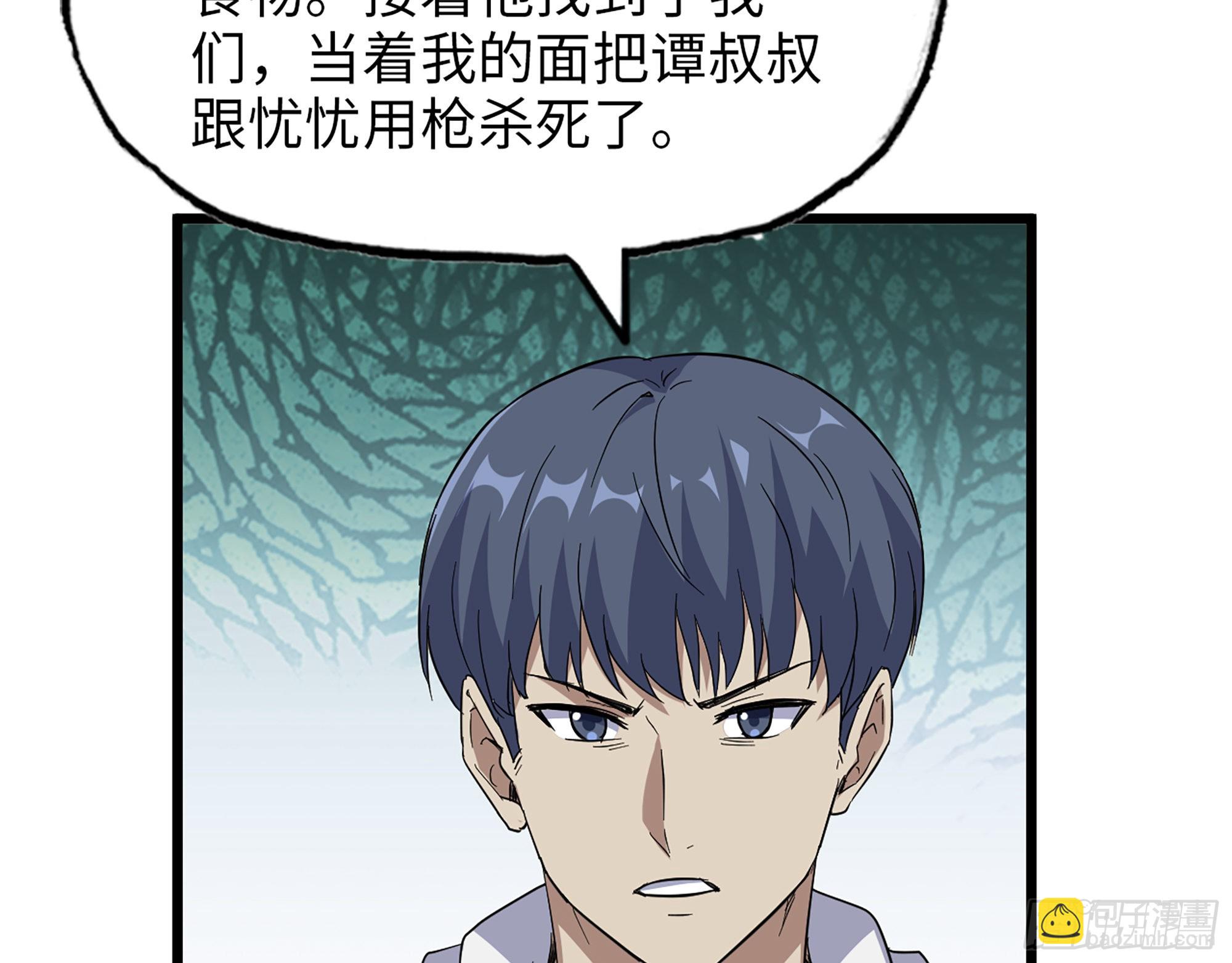 我在末世搬金磚 - 584- 錯誤的事(2/2) - 6