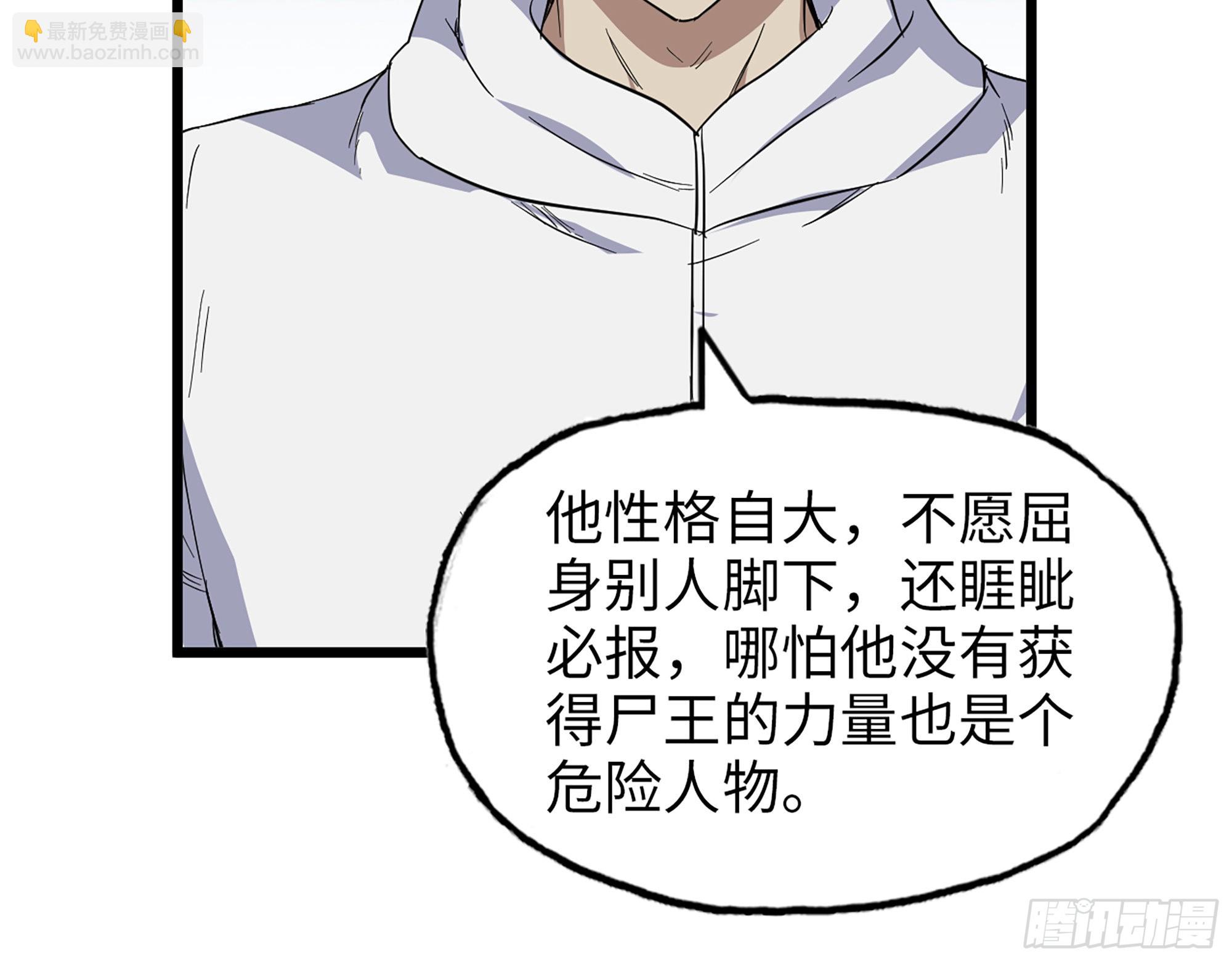 我在末世搬金磚 - 584- 錯誤的事(2/2) - 1